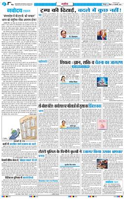 THE NAVODAYA TIMES MAIN UTTARAKHAND AND DEHRADUN 2026-02-15