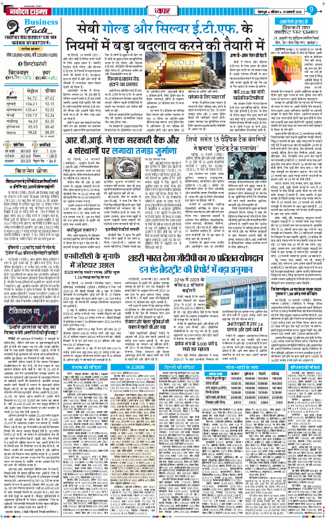 THE NAVODAYA TIMES MAIN UTTARAKHAND AND DEHRADUN 2026-02-15