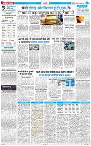THE NAVODAYA TIMES MAIN UTTARAKHAND AND DEHRADUN 2026-02-15