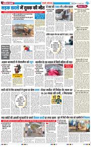 REWARI MAHENDERGARH TIMES 2026-02-15