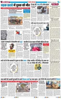 REWARI MAHENDERGARH TIMES 2026-02-15