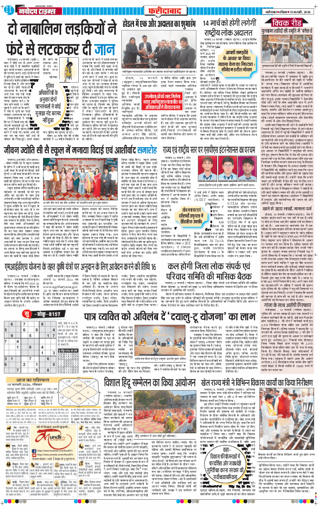 Faridabad 2026-02-15
