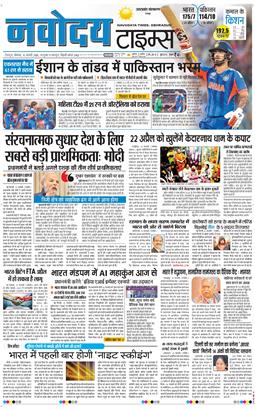 THE NAVODAYA TIMES MAIN UTTARAKHAND AND DEHRADUN 2026-02-16