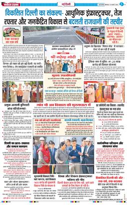 THE NAVODAYA TIMES MAIN UP 2026-02-16