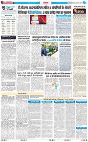 THE NAVODAYA TIMES MAIN UP 2026-02-16