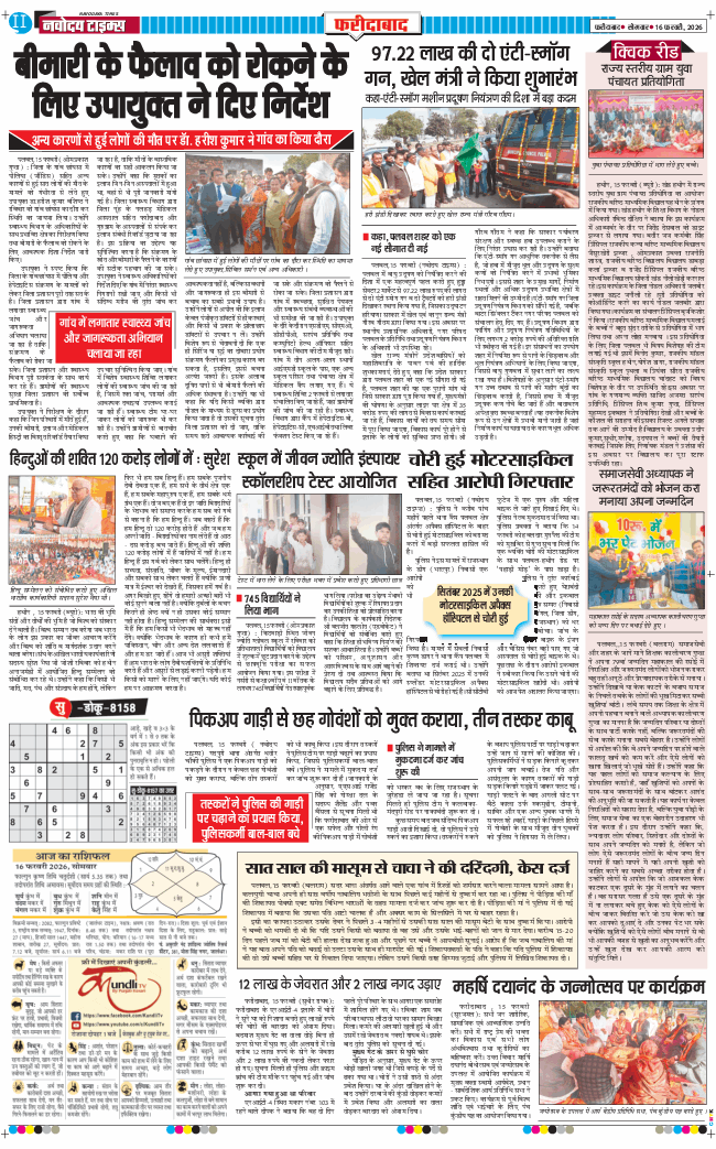 Faridabad 2026-02-16