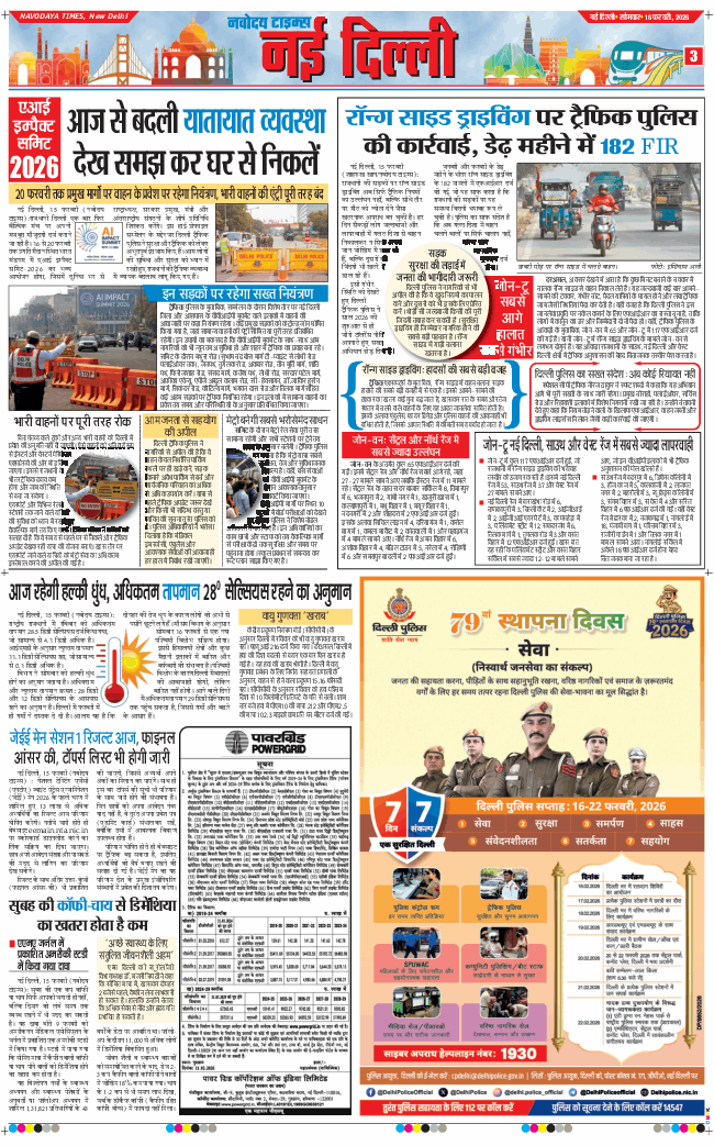 Main Edition 2026-02-16