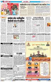 THE NAVODAYA TIMES MAIN UP 2026-02-16