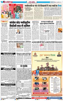 THE NAVODAYA TIMES MAIN UP 2026-02-16