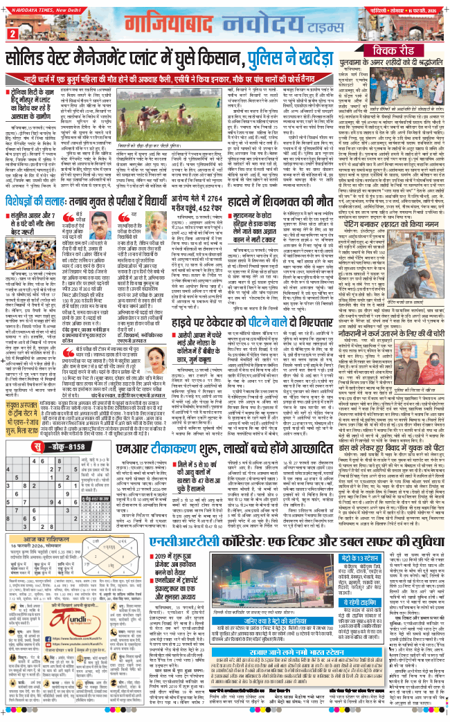 Noida 2026-02-16