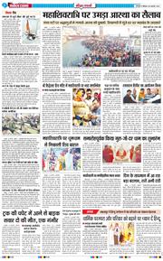 THE NAVODAYA TIMES MAIN UTTARAKHAND AND DEHRADUN 2026-02-16