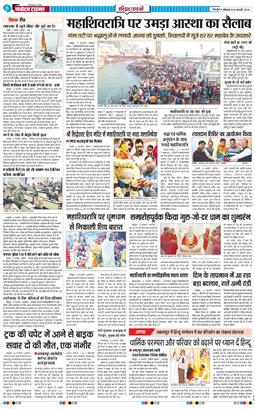 THE NAVODAYA TIMES MAIN UTTARAKHAND AND DEHRADUN 2026-02-16