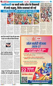 THE NAVODAYA TIMES MAIN UP 2026-02-16