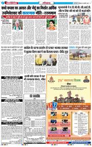 THE NAVODAYATIMES NCR MAIN 2026-02-16