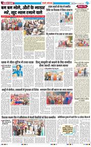 REWARI MAHENDERGARH TIMES 2026-02-16