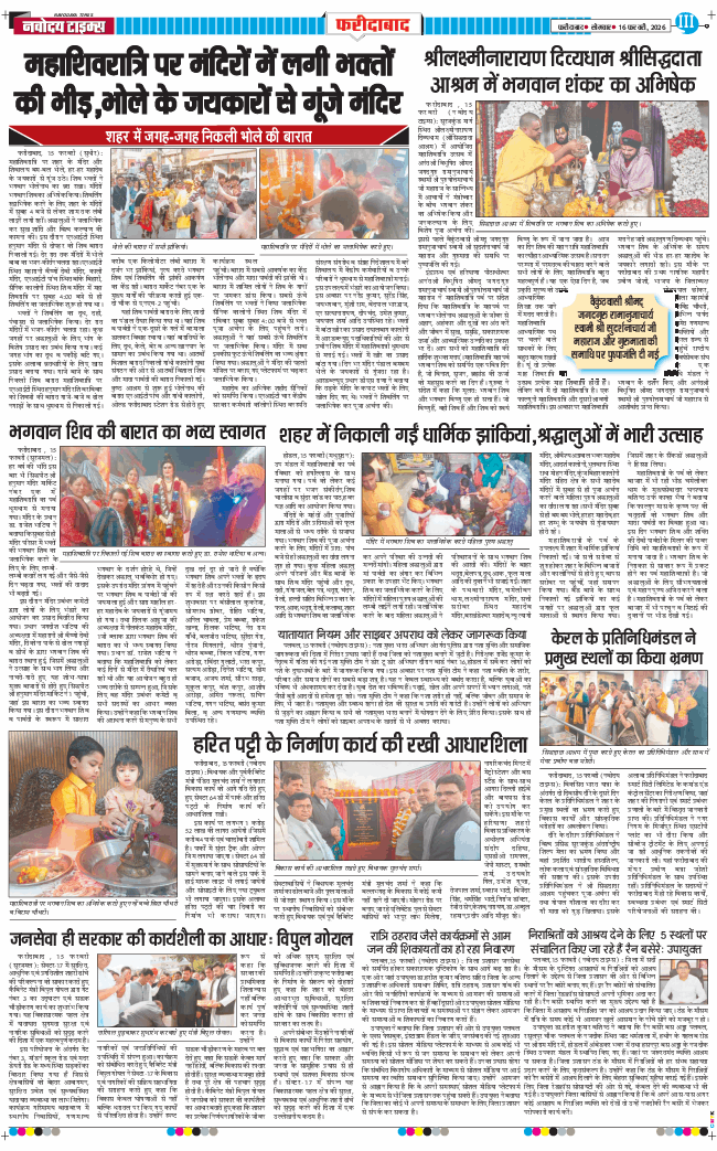 Faridabad 2026-02-16