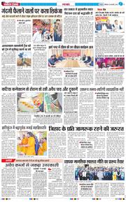 THE NAVODAYA TIMES MAIN UTTARAKHAND AND DEHRADUN 2026-02-16