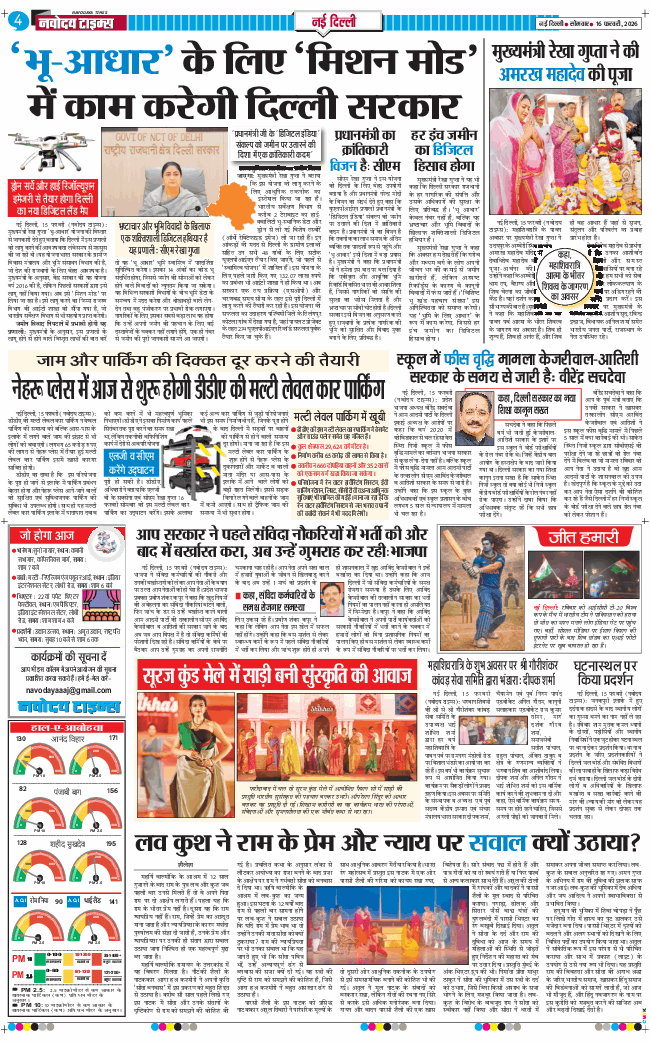 Main Edition 2026-02-16