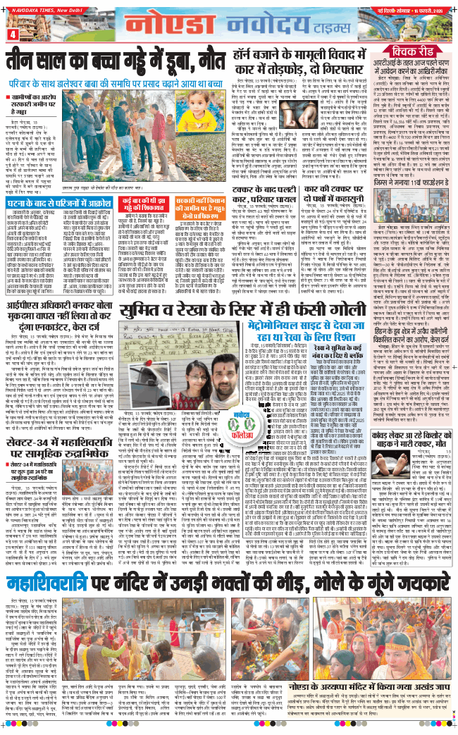 Ghaziabad 2026-02-16