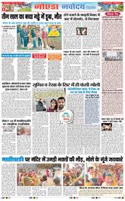 Ghaziabad 2026-02-16