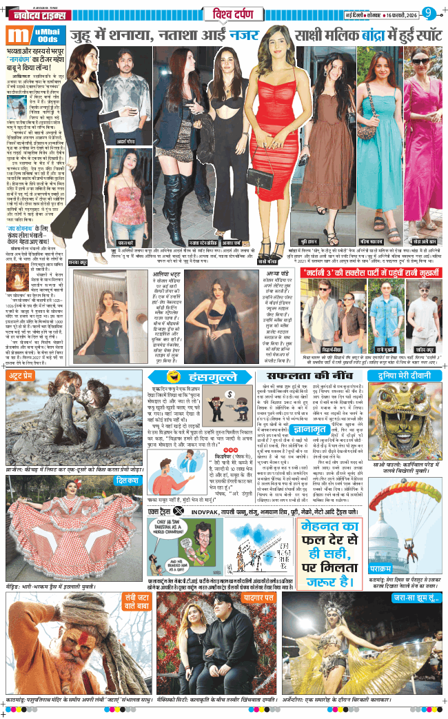 THE NAVODAYA TIMES MAIN UP 2026-02-16
