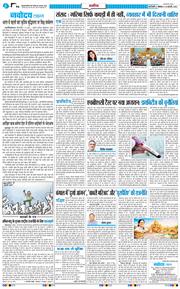 THE NAVODAYA TIMES MAIN UP 2026-02-16