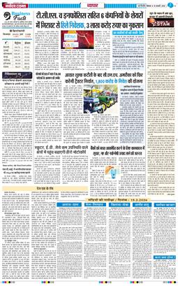 THE NAVODAYATIMES NCR MAIN 2026-02-16