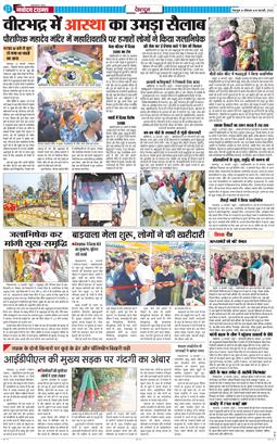 DEHRADUN TIMES 2026-02-16