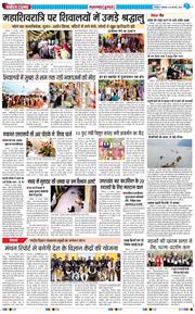 THE NAVODAYA TIMES MAIN UTTARAKHAND AND DEHRADUN 2026-02-16