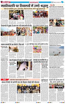 THE NAVODAYA TIMES MAIN UTTARAKHAND AND DEHRADUN 2026-02-16