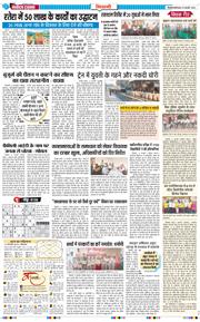 BHIWANI TIMES 2026-02-16