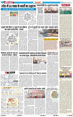 BHIWANI TIMES 2026-02-16