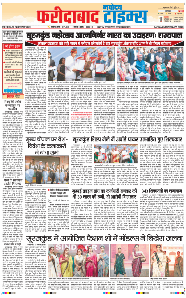 Faridabad 2026-02-16