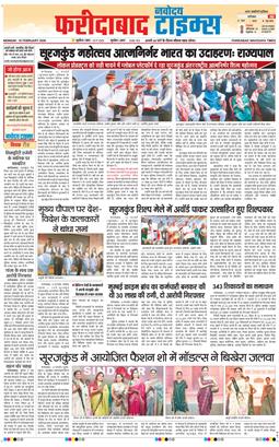 Faridabad 2026-02-16