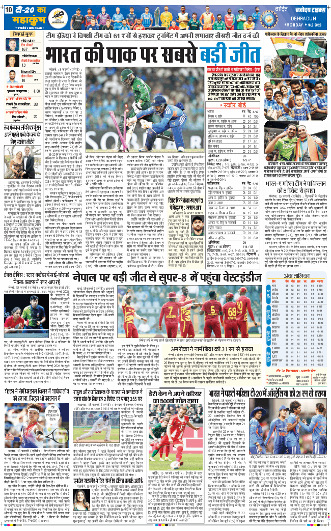 THE NAVODAYA TIMES MAIN UTTARAKHAND AND DEHRADUN 2026-02-16
