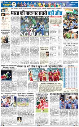 THE NAVODAYA TIMES MAIN UTTARAKHAND AND DEHRADUN 2026-02-16