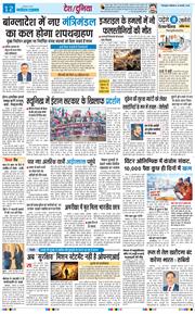 THE NAVODAYA TIMES MAIN UTTARAKHAND AND DEHRADUN 2026-02-16