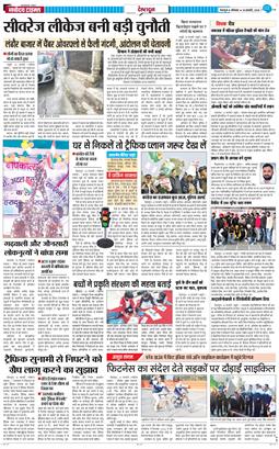 DEHRADUN TIMES 2026-02-16