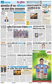 THE NAVODAYATIMES NCR MAIN 2026-02-16
