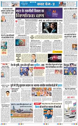 THE NAVODAYATIMES NCR MAIN 2026-02-16