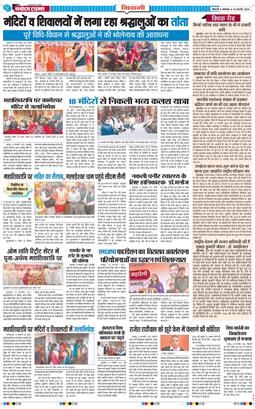 BHIWANI TIMES 2026-02-16