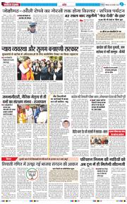 THE NAVODAYA TIMES MAIN UTTARAKHAND AND DEHRADUN 2026-02-16