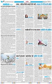 THE NAVODAYA TIMES MAIN UTTARAKHAND AND DEHRADUN 2026-02-16