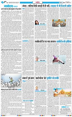 THE NAVODAYA TIMES MAIN UTTARAKHAND AND DEHRADUN 2026-02-16