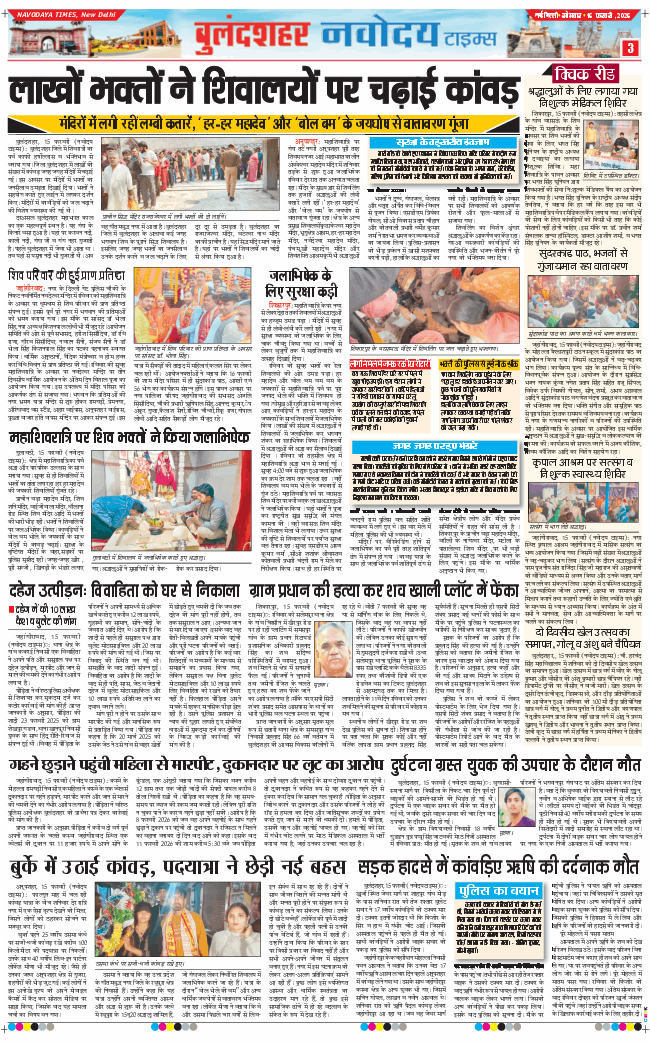 Ghaziabad 2026-02-16