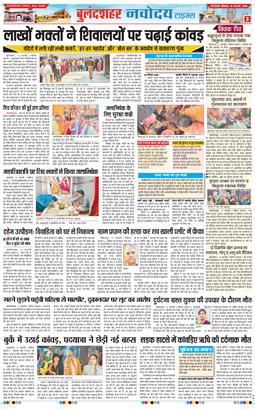 Ghaziabad 2026-02-16