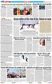 THE NAVODAYA TIMES MAIN UTTARAKHAND AND DEHRADUN 2026-02-16