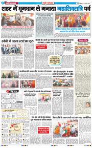 REWARI MAHENDERGARH TIMES 2026-02-16