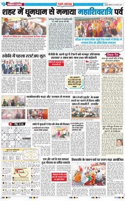 REWARI MAHENDERGARH TIMES 2026-02-16
