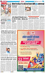 THE NAVODAYATIMES NCR MAIN 2026-02-16